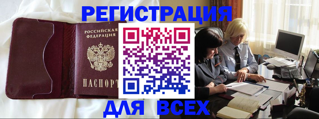 прописка для кредита в Коврове