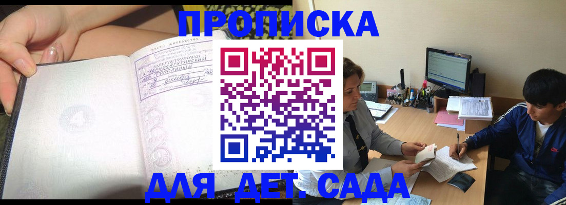 регистрация для дет. сада в Коврове