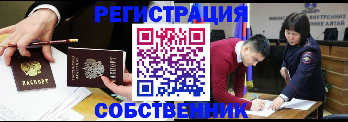 прописка законно в Коврове